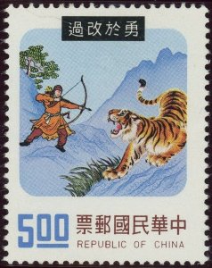 China #1949 Chou Ch'u Killing Tiger $5 Postage Stamp Cats Topical 1975 Mint NH