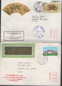 CHINA  4  1975  FDC  LOT  L