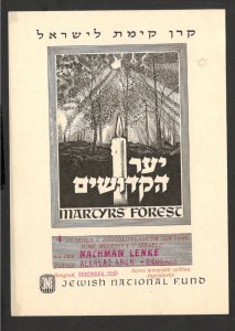 YUGOSLAVIA-JUDAICA-MARTYRS FOREST-FOREST OF THE SAINTS-JEWIS NATIONSL FUND-1954.