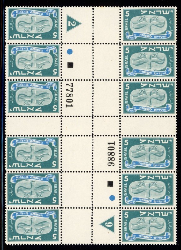 Israel 1948 Holidays Sc# 10-14 Cpl Cross-Gutter Heart Of Sheets Mint XF OG NH⚡