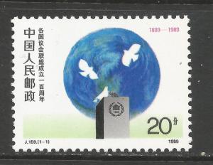 CHINA (PRC) 2215 MNH P1079-2