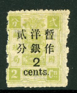 China 1897 Imperial 2¢/2¢ Green Dowager Large Numerals Narrow Spacing D171