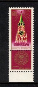 MONGOLIA Sc 698 NH ISSUE OF 1972 - FRIENDSHIP W/RUSSIA