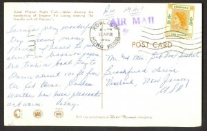 HONG KONG 1962 QE2 $1 Sc 194 on Hotel Miramar Picture Post Card KOWLOON to USA