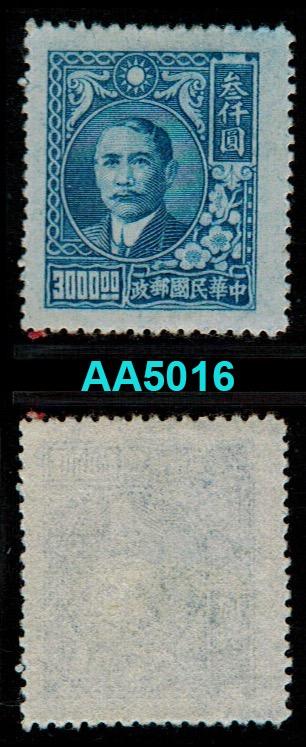 China: Sct: 750 MH *2017: Sct $.25 ~ AA5016