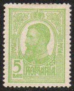 Romania Sc #219 Mint Hinged