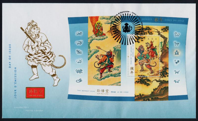 Canada 2016 on FDC - Year of the Monkey