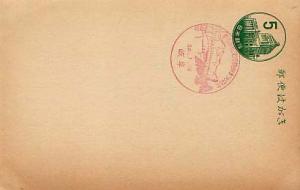 Japan, Government Postal Card, Event
