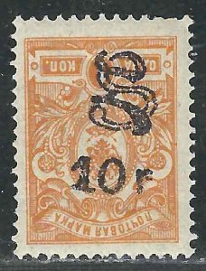 Armenia 145a MNH F/VF 1919 SCV $125.00*