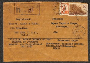 RUSSIA 1165 & 1260 STAMPS MARKS & CLERK MOSCOW TO NY REGISTERED COVER 1948