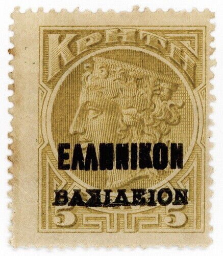 (I.B) Greece Revenue : Duty Stamp 5L (Crete)