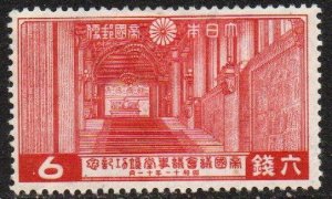 Japan Sc #232 Mint Hinged