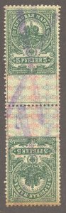 Russia Scott AR25 (Mi 148A) Tête-bêche Vertical Pair Used - 1917 5R Postal Tax