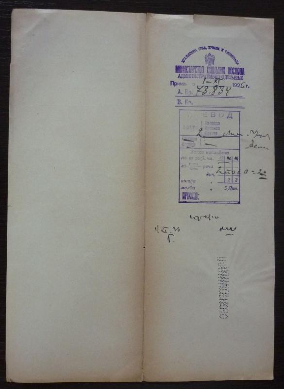 Yugoslavia Ship Boat LLOYD Document ! revenue usa austria italy N6