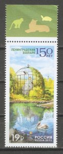 Russia 2015, 150th Anniversary of the Leningrad Zoo,Scott # 7662,VF MNH**