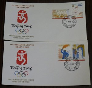 Greece 2008 Beijing Olympic Games Unofficial Covers