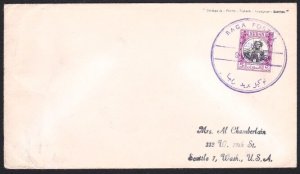 SUDAN 1954 cover RAGA POSTAL AGENCY cds - scarce...........................A8918