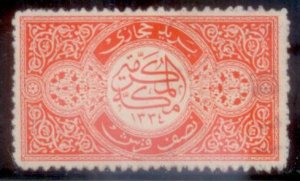 Saudi Arabia 1916 SC# L2 Used E170