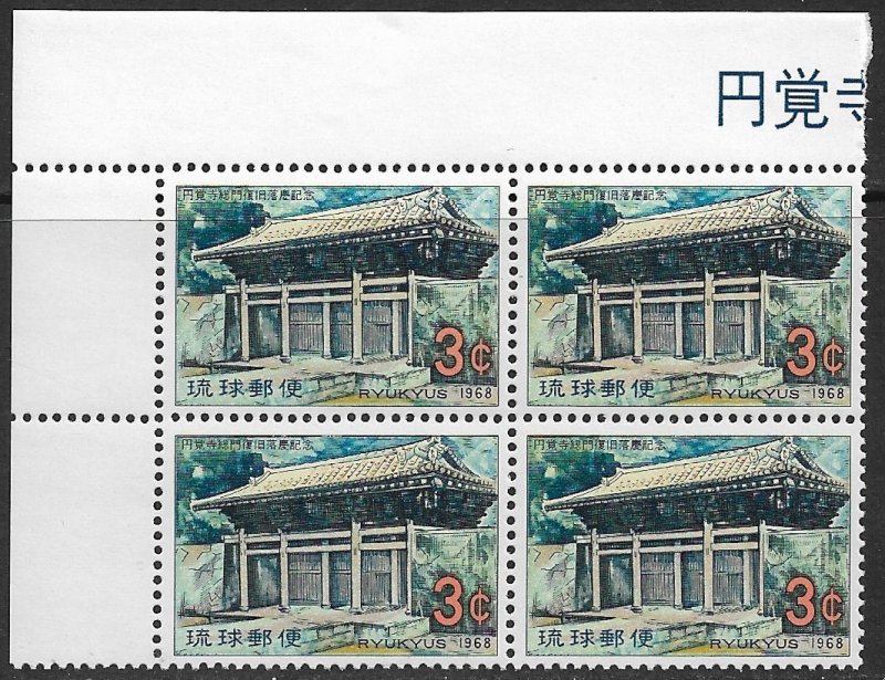 RYUKYU ISLANDS 1968 Temple Restoration Issue BLOCK OF 4 Sc 171 MNH