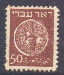 Israel Scott 6 - SG6, 1948 Ancient Coins 50m MH*