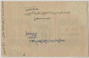 INDIA - KISHANGARH STATE TWO ANNAS REVENUE DOCUMENT WITH STAMPS