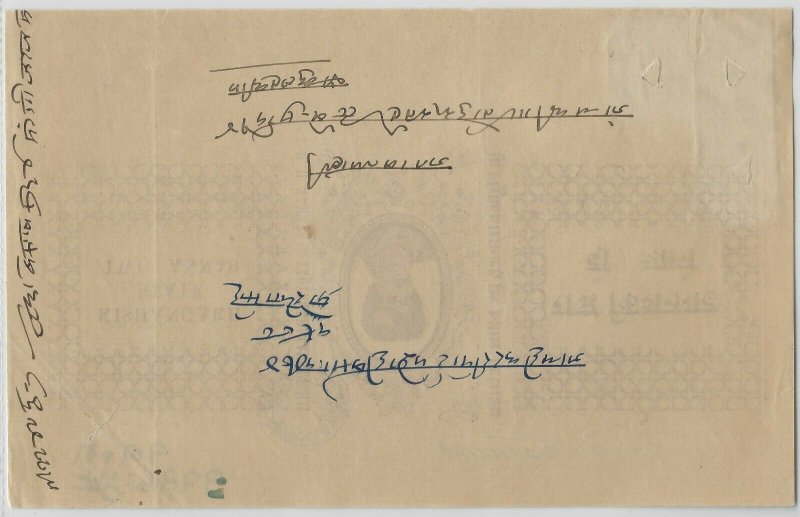 INDIA - KISHANGARH STATE TWO ANNAS REVENUE DOCUMENT WITH STAMPS