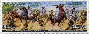 LIBYA - 1981 - Battle of Roghdalin Menshia - Perf 2v Strip - Mint Never Hinged