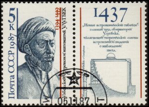 Russia 5600 - Cto - 5k Muhammed Taragai (Uzbek Astronomer) (1987)