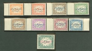 Egypt #O60-O68 Mint (NH) Single (Complete Set)