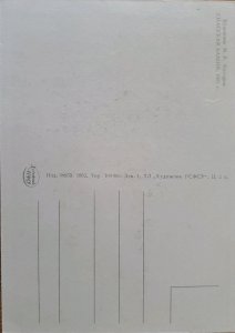KV)1962 USSR, REVERSE OF A SOVIET POSTCARD WITH MESSAGE AND ADDRESS LINES, PRINT