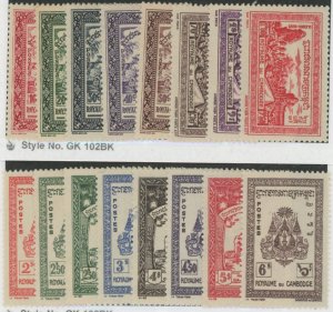 Cambodia (Kampuchea) #18-33 Unused