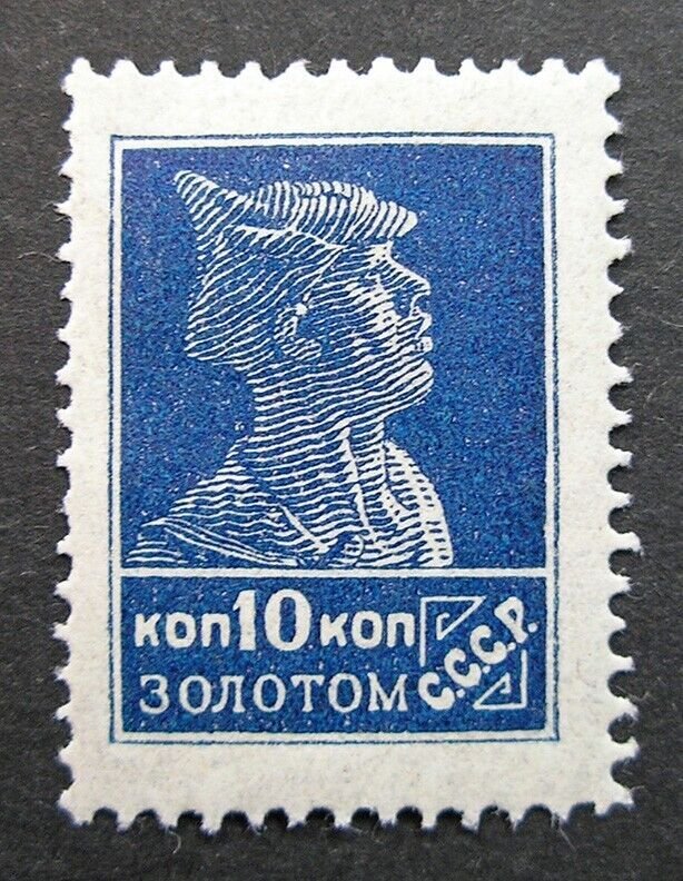 Russia 1924-1925 #285 MH OG 10k Russian Soviet Soldier Definitive Issue $4.70!!