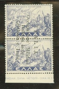 Ionian Islands #N9 Unused Multiple