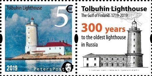 Finland 2019 Tolbuhin lighthouse Finnish gulf Peterspost stamp with label MNH