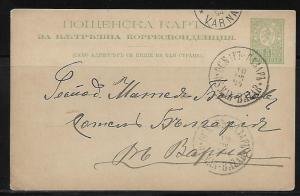 Bulgaria Postal Stationery Postcard H&G 10 Used 1894