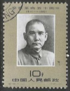 PRC 591 Used SC$5.50