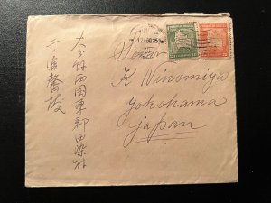 1935 Bolivia Cover La Paz to Yokohama Japan K Nonomiya