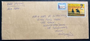 1981 Alburaim Oman Airmail Cover To Kent England