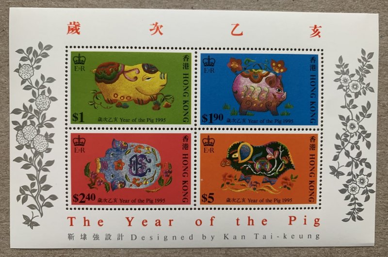 Hong Kong 1995 New Year (Pig)  MS, MNH.  Scott 715a, CV $7.50