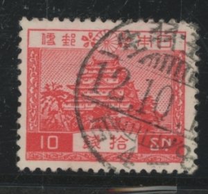 Japan #197 Used Single