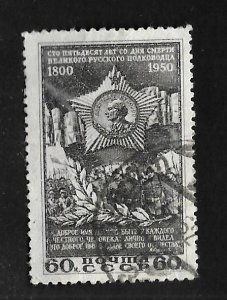 Russia - Soviet Union 1950 - U - Scott #1466