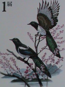 ​China Stamp:1983-National stamps show in China- Official S/S sheet