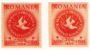 ROMAINA B338 PF IMPERF MNH BIN $2.00