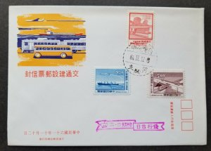 Taiwan Communications 1972 Aviation Airplane Ship Train Transport (FDC) *c scan