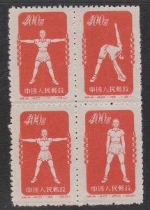 PRC Scott # 145 Mint NG - Various Exercises  Probable Reprints - 10% Of CV $190