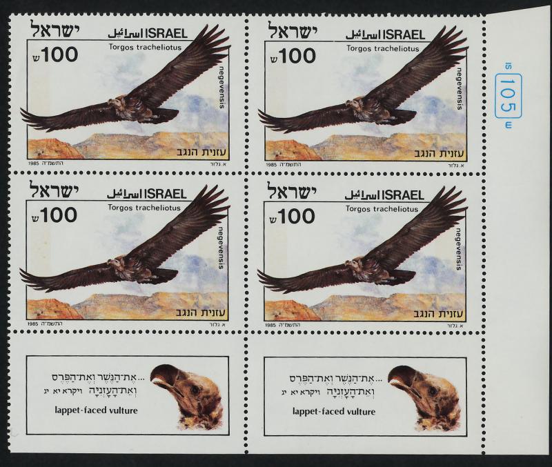 Israel 896-9 BR Blocks MNH Birds of Prey, Eagle, Vulture, Falcon