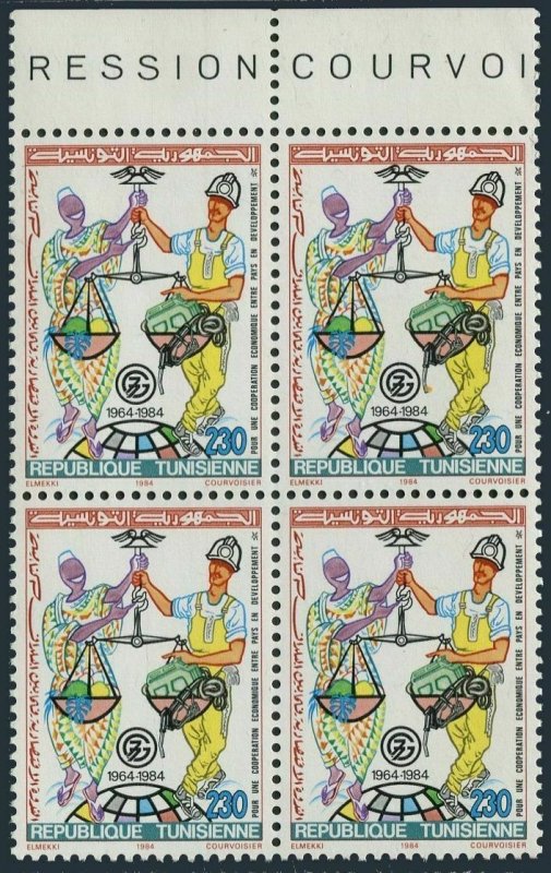 Tunisia 850 block/4,MNH.Mi 1078. Economic Development Program, 20th Ann. 1984.