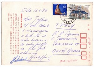 Japan 1983 Postcard with 15y & 60y (see descr.)