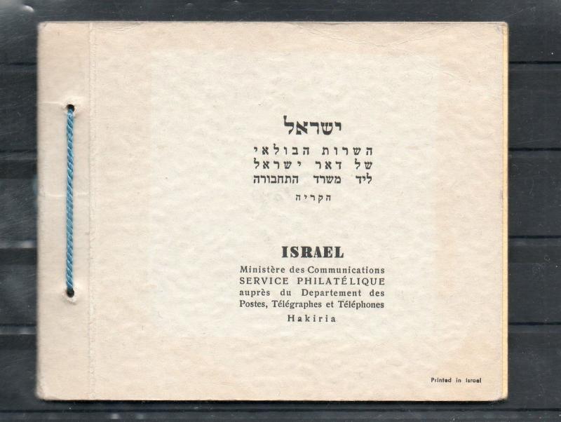 Israel Booklet SB2 Imaba Exhibition Doar Ivri Blocks of Four!!!