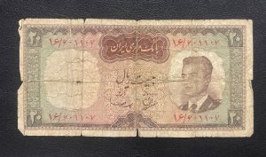 20 Rial Banknote, Condition as seen